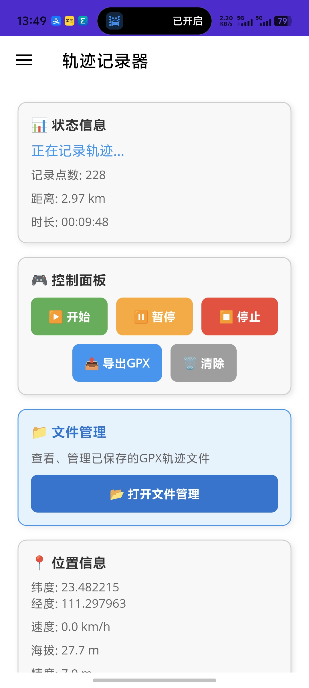 Screenshot_20251126_134928